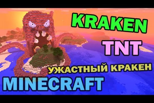 Kraken official